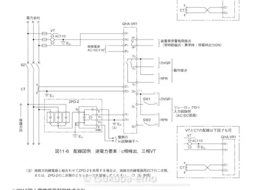 富士電機製逆電力継電器の試験と誤配線？ | とある電気管理の位相転移